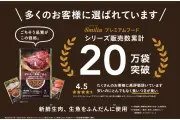 カインズ「スマイリア ぜいたく素材ごはん」累計販売20万袋突破、ポイントキャンペーン開始
