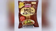 カルビーと福島市が共同開発「納豆×浅漬け風味」ポテトチップス発売、納豆消費額日本一の魅力発信
