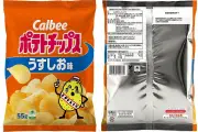 カルビー、ポテチ片面カラー再開に理解の声 裏面白黒の「貧ぼっちゃま仕様」が話題
