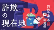 東洋経済「日本の半導体復活なるか」特集、注目の新戦略を解説