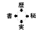 読めそうで読めない「漢字の雨」第1149回：知ってる？「扠」の読み方