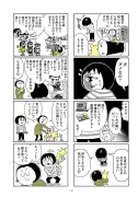 漫画『カンナビス』が描く大麻合法化の光と影、作者が語るリアル