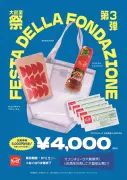 カプリチョーザ、夏の福袋「サマーバッグ」8月1日発売 4000円で5000円分食事券＆オリジナルグッズ