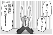 転職後のギャップ「思っていたのと違う」7割が管理職になりたくない現実