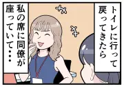 職場の何気ない一言で孤独感が増大 内閣府調査で4割が経験
