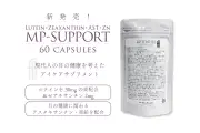 セリスタ、医療機関専用アイケアサプリ「MP-SUPPORT」発売