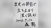 変わりゆく世界を心眼で捉える：国際政治学者・森聡が語る読書の効用