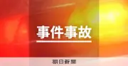 千葉・八街市の住宅火災、焼け跡から4人の遺体発見