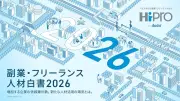 育休取得拡大で現場は人材不足、パーソルキャリア調査