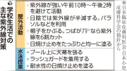 子どもの紫外線対策が広がる、日焼け止め2度塗りやラッシュガード着用を推奨