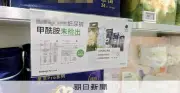 中国紙おむつ有害物質報道で波紋、日本製再評価の動きも