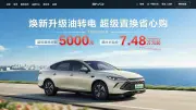 中国車vs.トヨタ：最後に勝つのはどちらか、海外進出と現地化の攻防
