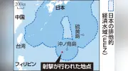 中国駆逐艦が沖ノ鳥島沖のEEZ内で機関銃訓練、中露が圧力か