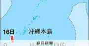 中国軍、沖ノ鳥島の日本EEZ内で射撃訓練 日本側が警戒感強める