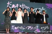 鎮西寿々歌、映画単独初主演作「だぁれかさんとアソぼ？」完成に喜び「素晴らしい作品」