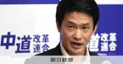 中道改革連合、「競争力ある福祉国家」掲げる政権ビジョン素案を公表