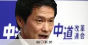 中道改革連合、皇室典範採決で退席の4議員を処分せず 注意のみ