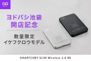 CIO、池袋のシンボル「イケフクロウ」デザインの限定ワイヤレスモバイルバッテリー発売