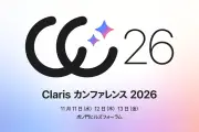 Clarisカンファレンス2026、11月開催へ プログラム詳細発表と参加登録開始
