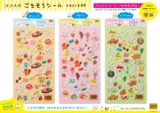 ココス、オリジナルデザイン「ごちそうシール」3種を8月3日より販売