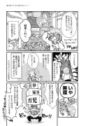【漫画】借金返済に奮闘する夫婦の物語、第4話公開
