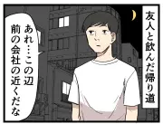 退職後のトラウマが蘇る瞬間とは？「あの頃の光景」を漫画で再現