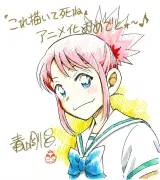 青山剛昌が『これ描いて死ね』を祝福、高橋留美子ら著名漫画家のイラスト続々