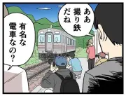 田舎あるある調査で判明！地方出身者の懐かしさと戸惑いの実態