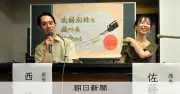 「改姓の苦しみ」を法廷で訴えた事実婚夫婦 札幌地裁で本人尋問 不平等な制度を批判