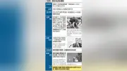 旧統一教会に解散命令、長年の献金被害を重視…不法行為けん制効果も