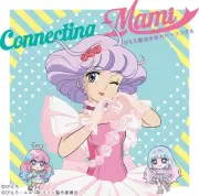 クリィミーマミがぴえろ魔法少女シリーズ主題歌カバー、新作コラボも収録