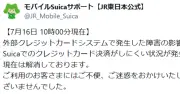 クレカ障害、復旧か　日本カードネットワーク「原因はうちじゃない」