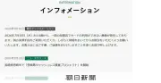 クレジットカード決済障害、16日朝に発生　コンビニや交通系電子マネーにも影響