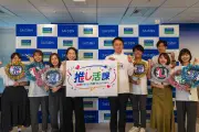 クレディセゾンが「推し活課」を新設、100万会員獲得へ100億円投資