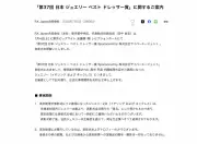 高市首相2600万円ジュエリーに批判殺到「不愉快通り越して吐き気」期待と現実のギャップが不信感に