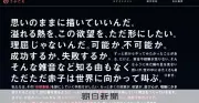 クラファン「うぶごえ」未入金トラブル相次ぐ 法の網に限界、支援金守れず