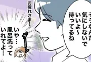 保育園落ちた夫の叫びが話題に、待機児童問題の深刻さ