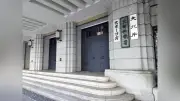 宗教法人の不正利用防止、文化庁が運用指針骨子案、不活動法人は全国に5286、解散命令請求の基準を明確化