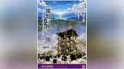 一関市博物館学芸員、周囲の支えで企画展「熊野信仰と一関」実現