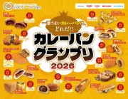 カレーパングランプリ2026結果発表、最高金賞・金賞一覧