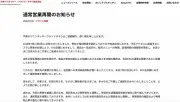 ニチレイへのサイバー攻撃、サプライチェーン停止の現実と備え