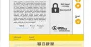 ニチレイへのサイバー攻撃、ハッカー集団「RansomHouse」が犯行声明