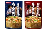 ダイショー、出羽海部屋直伝のちゃんこ鍋つゆ2種を発売