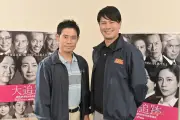 『大追跡』シーズン2、伊藤淳史と元捜査一課・佐々木成三氏の対談で警察のリアル語る