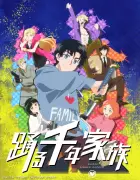 『踊る千年家族』アニメ化決定！PV公開、テオ役は安田陸矢、制作はPartsCraft