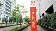 三菱UFJ銀行過剰融資、国連に是正勧告申し立て　主婦ら3人