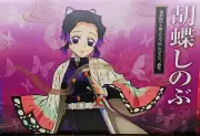 『鬼滅の刃』無限城編1周年で新イラスト公開 胡蝶しのぶと栗花落カナヲの描き下ろしに反響
