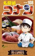 『名探偵コナン』2ヶ月休載発表、ファン嘆き「がーん」「原作進まない」