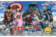 名探偵コナン×レトロゲーム限定グッズ、大阪城本陣で7月11日から販売