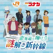 『名探偵コナン』×JR東海「推し旅」コラボ、謎解き正解でアクリルキーホルダー配布